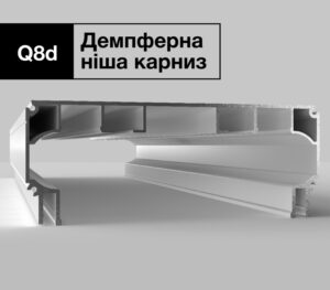 Q8d основная STELI.UA